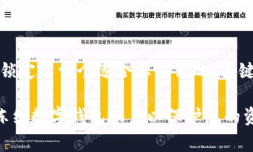 在这里,我锁定了一个适合您需求的、关键词和结构:
如何有效冻结数字钱包账户以保护您的资产安全