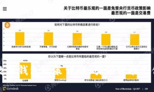 新津市数字钱包政策详解:引领智能支付新潮流
