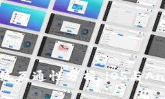 TPWallet手机系统互通性分析：iOS与Android平台的对
