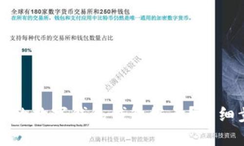 如何找到您的数字钱包钱包编号?详细步骤与指南