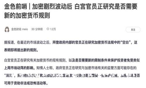 数字钱包如何在购房中使用抽签功能?