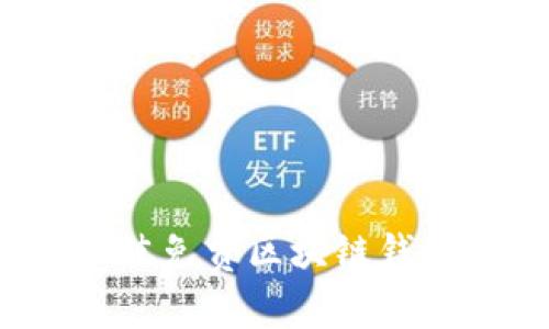 2023年最佳免费区块链钱包全面指南