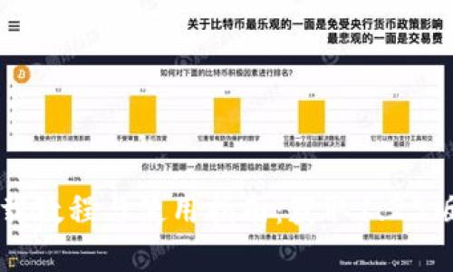 TPWallet下载教程与使用指南:获取1.25版的完整攻略