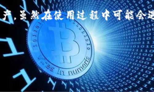 如何在TPWallet中导入私钥：全面指南

  如何在TPWallet中导入私钥：全面指南 / 

 guanjianci TPWallet, 私钥导入, 数字钱包, 加密货币 /guanjianci 

---

一、什么是TPWallet？
TPWallet是一款多功能的数字资产钱包，支持多种加密货币的存储、转账和管理。它为用户提供了安全、便捷的数字资产管理体验。随着加密货币市场的发展，越来越多的用户开始关注如何使用和管理这些资产。在这个过程中，私钥的安全性和管理显得尤为重要。

二、私钥的重要性
私钥是对加密货币资产的访问权限，只有持有私钥的用户才能够控制相应的数字资产。如果一个用户失去了自己的私钥，他们就无法再访问自己的资产。因此，了解如何安全地导入和管理私钥是每个加密货币用户的基本技能。

三、如何在TPWallet中导入私钥
在TPWallet中导入私钥的过程并不复杂，以下是详细步骤：
1. **下载并安装TPWallet**：如果您还没有安装TPWallet，可以从官方渠道下载安装包并安装。
2. **打开TPWallet**：完成安装后，打开应用并选择相应的语言。
3. **选择“导入钱包”选项**：在主界面上，您会看到“导入钱包”的选项，点击进入。
4. **输入私钥**：系统会提示输入您的私钥。请确保输入正确，因为任何错误都会导致无法访问资产。
5. **设置钱包密码**：为了保护您的钱包安全，系统会要求您设置一个强密码。请使用复杂并且容易记住的密码。
6. **完成导入**：确认信息无误后，点击“确认”，系统将开始导入您的私钥。成功后，您将能够在TPWallet中查看和管理您的资产。

四、使用TPWallet的优缺点
TPWallet作为一个数字钱包，有其优缺点：
**优点**：
ul
li支持多种数字资产，方便用户进行多样化投资。/li
li用户界面友好，适合各类用户使用。/li
li具备强大的安全措施，保护用户资产安全。/li
/ul
**缺点**：
ul
li与某些高级功能相比，用户可能需要花时间熟悉操作界面。/li
li如果私钥丢失，你将无法找回资产。/li
/ul

五、TPWallet的安全性如何保障？
在使用TPWallet时，安全性是用户首要考虑的问题。TPWallet采取了多项措施来保障用户资产的安全，包括加密存储、身份验证等。以下是一些具体的安全措施：
- **私钥加密存储**：TPWallet对用户的私钥进行加密存储，避免了因应用被攻击而导致的资产丢失。
- **多重身份验证**：用户在进行重要操作时，可能需要通过多重身份验证确保操作的安全性。
- **定期更新**：TPWallet团队会定期更新软件，修复已知的安全漏洞，提升钱包的安全性。

六、导入私钥可能遇到的问题及解决方案
导入私钥的过程中可能会遇到一些问题，以下是常见问题及其解决方案：
1. **私钥格式错误**：确保您输入的私钥格式正确。如果私钥不符合要求，系统将无法识别。
2. **网络连接问题**：导入私钥需要有效的网络连接，如果遇到问题，请检查您的网络设置。
3. **钱包密码遗忘**：如果您忘记了钱包密码，可以尝试通过安全问题找回，或者根据TPWallet的客服指导进行重置。

七、常见问题

h4问题1：如何确保私钥的安全性？/h4
私钥的安全性至关重要，用户应采取以下措施：
- **纸质记录**：将私钥抄写在纸上，并妥善保管，避免使用电子设备存储，以防被黑客攻击。
- **冷存储**：可将私钥保存在离线设备上，避免互联网上的攻击。
- **定期备份**：定期备份私钥，并存放在多个安全的地点。

h4问题2：如果丢失私钥，我该如何找回资产？/h4
一旦丢失私钥，基本上无法找回资产。因此，强烈建议用户导入私钥后，立即备份和记录所有信息。定期检查和确认备份的有效性也很重要。

h4问题3：TPWallet如何与其他钱包进行转账？/h4
TPWallet支持通过转账功能与其他钱包之间进行数字资产的转移。您只需输入对方的地址和转账金额，系统将自动处理交易。完成后，请确认交易状态。

h4问题4：TPWallet支持哪种类型的加密货币？/h4
TPWallet支持多种主流的加密货币，如比特币（BTC）、以太坊（ETH）、莱特币（LTC）等，以及一些主要的稳定币和别的代币。具体支持的币种可在TPWallet的官方网站或客户端查看。

h4问题5：在TPWallet中使用DApp的注意事项是什么？/h4
在TPWallet中使用DApp时，用户需要注意以下几点：
- **信任度**：确保使用的DApp是合法和可信赖的。
- **权限管理**：在使用DApp时，仔细阅读所请求的权限，确保不泄露私钥或敏感信息。
- **官方渠道**：下载DApp时，请确保使用TPWallet的官方链接，避免下载到恶意软件。

八、总结
TPWallet为用户提供了一个安全且易于使用的数字资产管理平台。了解如何在TPWallet中导入私钥以及相关的安全措施，将帮助用户有效管理自己的数字资产。虽然在使用过程中可能会遇到一些困难，但通过本文的指导，您应该能够较顺利地解决常见问题。记住，数字资产安全至关重要，用户应该始终保持警惕，尽可能采取措施保护自己的资产。

---

希望以上内容对您有帮助，如有进一步问题，请随时询问！