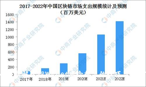  全面解析解除TPWallet风险提示的技巧与注意事项