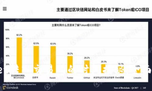 从TP Wallet转入交易所的时间揭秘:全面解析与技巧