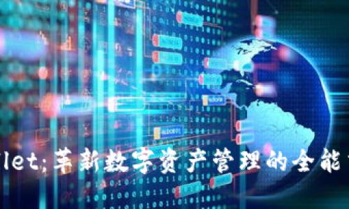 TPWallet:革新数字资产管理的全能交易所