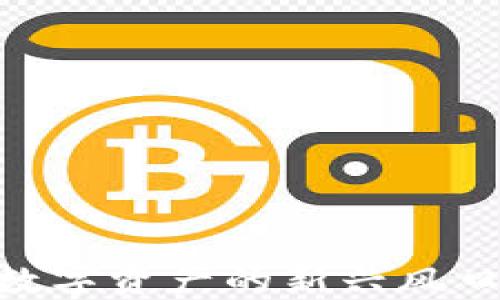 TPWallet DK币:数字资产的新兴风口,了解与投资策略