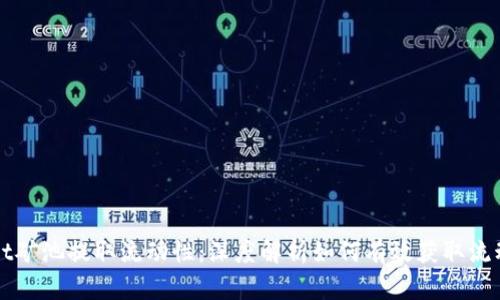 TPWallet矿池提取流动性:深度解析如何有效获取流动性收益