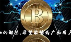 TPWallet买进来的卖不出去?揭秘背后的因素与解