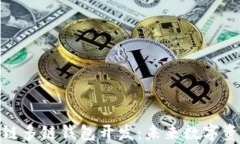 全面解析区块链多链钱包开发:未来数字资产管