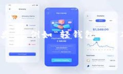 在数字资产管理中,"tp" 通常指的是特定的加