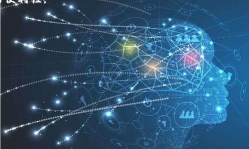 数字钱包是什么软件?
数字钱包是一种通过软件应用程序或移动设备实现电子支付、存储和管理数字资产(如货币、积分、优惠券等)的工具。它可以让用户方便地进行在线购物、转账和交易,而不是依赖传统的物理现金或银行系统。数字钱包的功能和特性各不相同,通常包括但不限于以下几个方面:
1. **电子支付**:用户可以通过数字钱包用信用卡、借记卡或预付卡在在线商店、应用程序或其他接受数字钱包的商家处进行付款。
2. **资金管理**:许多数字钱包提供多种货币和账户的管理功能,用户可以在数字钱包中查看和管理他们的余额和交易记录。
3. **安全性**:数字钱包通常会通过加密技术和多种安全措施(如指纹认证、面部识别、密码等)来保护用户的个人信息和资金安全。
4. **积分和优惠**:某些数字钱包还允许用户存储商家的积分、优惠券和礼品卡,方便日后的使用。
5. **转账和接收资金**:用户可以通过数字钱包方便地向其他用户转账和接收资金,无需依赖银行或其他中介机构。
6. **支持多种支付方式**:不仅限于信用卡或借记卡,数字钱包有时还支持加密货币支付。
7. **跨平台兼容性**:许多数字钱包应用能够在不同设备上使用,包括智能手机、平板电脑和电脑,从而提供更高的便利性。
数字钱包的软件通常有多种形态,包括:
- **手机应用程序**:如Apple Pay、Google Pay、支付宝、微信支付等。
- **在线平台**:如PayPal、Venmo等。
- **浏览器扩展程序**:为用户提供更方便的在线购物体验的工具。
br
### 全面解读数字钱包:它是什么以及如何使用