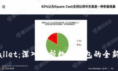 TPWallet:深入解析数字钱包的全新选择