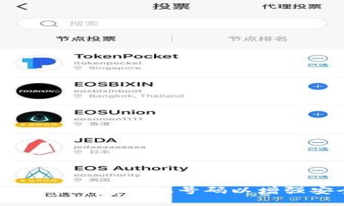 如何在TPWallet中绑定手机号码以增强安全性和便利性