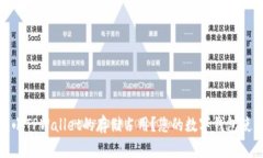 如何减小TPWallet的存储占用?您的数字钱包使用体