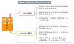 jiaoti如何开启tpwallet的温馨提示功能/jiaotitpwalle