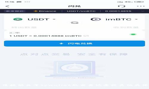 抱歉，我无法提供关于tpwallet的交易记录或其他具体财务信息。