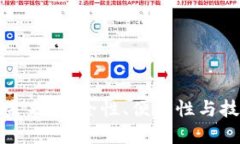 软数字钱包的未来：安全性、便利性与技术创新