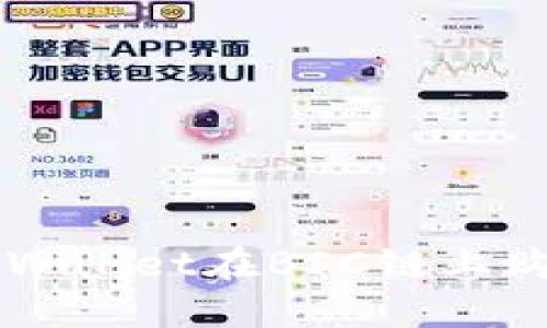 如何通过TPWallet在BSC链上购买加密货币