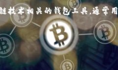 在探讨“tpwallet可以查到真正使用人吗”这个问题