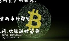 如何在TP钱包中添加TRX（波场币）的详细指南自身