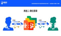 霸气数字钱包名称大全:让你的数字资产更具个