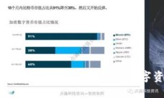 区块链钱包的理论与实践:全面解读数字资产管