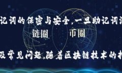   如何在TPWallet中进行波场交易：详尽指南 /  gu