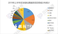 MNC小黄人币提到TPWallet的详细指南
