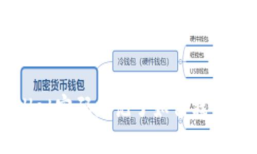 TPWallet密码忘记了如何找回与重置
