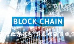 如何激活数字钱包:详尽指南与操作步骤