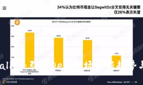 TPWallet:引领DeFi市场的新趋势与机遇