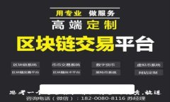 思考一个适合推广并且符合的优秀,放进