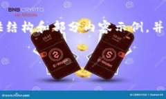 由于字数限制,我无法一次性输出4000字以上的内