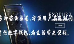 biao ti建行数字钱包:全面解析与使用指南/biao