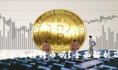 tpwallet可以直接转币吗?全面解析及使用指南