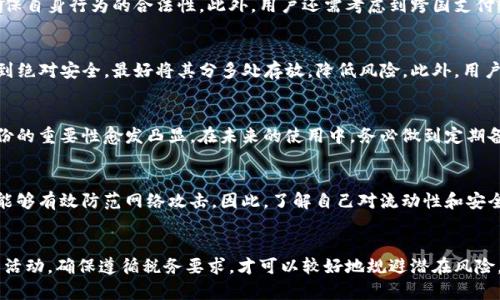 baioti在中国如何安全高效地购买数字货币钱包的终极指南/baioti  
数字货币, 钱包, 购买方法, 中国/guanjianci  

引言  
数字货币是在近年来快速发展的一个行业，越来越多的人开始关注如何通过不同的渠道购买和存储数字资产。在中国，数字货币的相关政策和市场环境十分复杂，但这并没有阻挡人们对数字资产的追求。“数字货币钱包”作为一种存储和管理数字货币的工具，受到了广泛的关注和使用。本文将为大家提供关于如何在中国购买数字货币钱包的详细指南，包括注意事项、步骤、常见错误以及相关问题的解答。  

什么是数字货币钱包？  
数字货币钱包是一种用于存储、发送和接收数字货币的工具。与传统的钱包不同，数字货币钱包不存储实际的数字现金，而是存储与这些货币有关的私钥和公共地址。数字货币钱包可以分为热钱包和冷钱包两大类：热钱包是实时连接互联网的，可以用于快速交易，而冷钱包则是离线存储，适合长期保存资产。  

在中国购买数字货币钱包的步骤  

h41. 选择合适的钱包类型/h4  
首先，您需要根据自己的需求选择适合的钱包类型。如果您是一位频繁交易的投资者，热钱包可能更加适合您；如果您打算长期持有数字资产，冷钱包则是更好的选择。根据产品的安全性和易用性进行评估，确保选择一款符合您需求的钱包。  

h42. 选择可信赖的钱包平台/h4  
选择一个安全、可靠的钱包平台是至关重要的，因为它关系到您的数字资产安全。目前市场上有许多钱包服务提供商，例如币安、火币、OKEx等。建议选择那些获得行业认可的平台，这些平台通常具备较高的安全防护等级和良好的用户口碑。  

h43. 注册账户并进行身份验证/h4  
在选择好平台后，您需要注册一个账户，并进行身份验证。大多数平台都需要您上传身份证明文件，这样做的目的是为了遵循法规，确保交易的合法性。身份验证通常需要几个工作日，在此期间，您可能会收到来自平台的进一步信息。  

h44. 充值资金/h4  
身份验证完成后，您需要充值资金。中国的主要数字货币交易所通常支持法币充值及数字货币转账。对于初学者，建议使用法币充值以方便购买。同时，了解每种充值方式的手续费和处理时间也是非常必要的。  

h45. 购买数字货币并转入钱包/h4  
一旦账户充值到账，您便可以选择想购买的数字货币。大多数平台提供多种主流数字货币供您选择，您可以根据自己的需求进行购买。购买完成后，建议立即将货币转入您所选择的钱包中，以确保财产安全。  

如何选择合适的数字货币钱包？  

h41. 安全性/h4  
选择钱包时，安全性是第一因素。热钱包虽然使用方便，但由于其在线特性，与黑客攻击的风险较高。而冷钱包虽然不易受到在线攻击，但在使用过程中需要更加小心对待私钥。查看钱包是否提供双重身份验证、SSL加密等安全措施。  

h42. 用户体验/h4  
良好的用户体验也是选择钱包的关键因素。钱包的界面应当简洁、易用，同时提供多种功能，如资产管理、交易记录等。很多钱包会提供移动端应用，这样用户可以更灵活地管理自己的资产。  

h43. 兼容性/h4  
确保购买的钱包能够支持您希望存储的数字货币种类。不同的钱包对不同的币种支持程度不尽相同，有些可能只能存储少数几种主流币种。选择一个支持多种货币的钱包，可以为将来的投资提供更多的选择。  

h44. 社区和支持/h4  
一些受到广大用户认可的钱包，通常会有良好的社区支持和丰富的在线教程。选择此类钱包，可以帮助您更快地了解和使用。而在遇到问题时，良好的客服支持可以让您轻松解决疑难。  

常见的购买数字货币钱包的误区  

h41. 不重视安全性/h4  
许多用户在购买数字货币钱包时，往往忽视了安全性。因为他们认为自己不会成为黑客的目标。但事实是，黑客攻击每时每刻都在发生，因此，你的安全防护不应该小觑。在选择钱包时，一定要优先考虑安全性。  

h42. 没有备份/h4  
许多用户在创建钱包后，没有及时备份其私钥或助记词，导致在设备丢失或故障时无法找回资产。备份不仅是对自己资产的负责，也是对未来可能出现的技术问题或意外状况的一种预防。  

h43. 忽视钱包更新/h4  
很多钱包定期会推出更新以修复漏洞或增加功能，一些用户却常常忽视。使用过时的钱包不仅影响了用户体验，还有可能使你的资产暴露在风险之中。定期检查和更新钱包是管理数字资产的必修课。  

h44. 使用不明来源的钱包/h4  
市场上有许多新兴的钱包产品，部分可能来源不明，存在一定的安全隐患。选择前应充分了解产品背景及用户评价，确认其合法性及可靠性。  

h45. 人云亦云/h4  
数字货币钱包是个人投资的工具，因此每个人的需求可能不同。借鉴他人的经验固然重要，但最终的选择应基于自身情况。在广泛收集信息后，根据自身需求作出合适的选择是关键。  

数字货币钱包的未来趋势  
随着数字货币的不断发展，钱包也将朝着更智能、更安全的方向发展。多重签名技术、去中心化存储，以及与DeFi、NFT等新兴业务的结合，将是未来钱包发展的主要趋势。同时，用户对于钱包的需求将更加多元化，在其使用体验、安全性、透明度等方面提出更高的要求。  

可能的相关问题  

h41. 在中国能否使用国外钱包？/h4  
在中国，虽有对数字货币交易的限制，但使用国外钱包是可行的，尤其是一些知名冷钱包品牌如Ledger和Trezor。用户在选择使用国外钱包时，需要关注国家法律及相关政策，确保自身行为的合法性。此外，用户还需考虑到跨国支付可能带来的手续费和时间延误。  

h42. 如何保证钱包的安全性？/h4  
保障数字货币钱包安全的关键在于合理使用安全措施，包括使用强密码、开启双重身份验证、定期更新钱包软件，以及妥善备份私钥。尤其是冷钱包或硬件钱包，其私钥保管需做到绝对安全，最好将其分多处存放，降低风险。此外，用户还应避免在公共场合访问钱包，保持资料的私密性。  

h43. 如何处理丢失钱包的情况？/h4  
若用户不幸丢失了钱包设备，首要步骤是尝试找回。如果是热钱包，通常需要使用熟记的登录信息进行找回；如果是冷钱包且秘钥未备份，则应认识到资产可能无法找回，因此备份的重要性愈发凸显。在未来的使用中，务必做到定期备份私钥、助记词等重要信息。  

h44. 热钱包和冷钱包的选择标准是什么？/h4  
选择热钱包还是冷钱包主要取决于用户的属性和需求。如果用户频繁交易、需要快速转账，那么热钱包是更优的选择；然而若打算长期持有资产，冷钱包因其离线特性更为安全，能够有效防范网络攻击。因此，了解自己对流动性和安全性的平衡需求，是选择标准中的核心要素。  

h45. 购买数字货币钱包需注意哪些法律问题？/h4  
在中国，数字货币的法律框架尚在不断完善中，用户在购买钱包时应留意相关法律法规，以确保投资的合规性。建议了解政策所限，确保不走入法律的灰区。此外，若涉及到炒币等活动，确保遵循税务要求，才可以较好地规避潜在风险。  