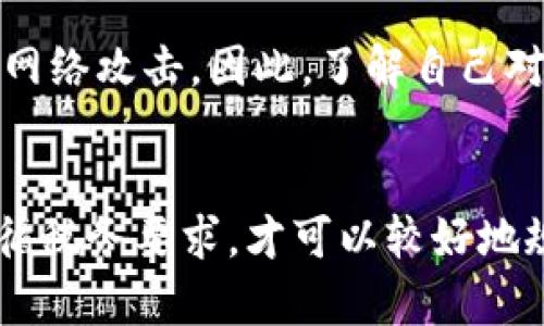 baioti在中国如何安全高效地购买数字货币钱包的终极指南/baioti  
数字货币, 钱包, 购买方法, 中国/guanjianci  

引言  
数字货币是在近年来快速发展的一个行业，越来越多的人开始关注如何通过不同的渠道购买和存储数字资产。在中国，数字货币的相关政策和市场环境十分复杂，但这并没有阻挡人们对数字资产的追求。“数字货币钱包”作为一种存储和管理数字货币的工具，受到了广泛的关注和使用。本文将为大家提供关于如何在中国购买数字货币钱包的详细指南，包括注意事项、步骤、常见错误以及相关问题的解答。  

什么是数字货币钱包？  
数字货币钱包是一种用于存储、发送和接收数字货币的工具。与传统的钱包不同，数字货币钱包不存储实际的数字现金，而是存储与这些货币有关的私钥和公共地址。数字货币钱包可以分为热钱包和冷钱包两大类：热钱包是实时连接互联网的，可以用于快速交易，而冷钱包则是离线存储，适合长期保存资产。  

在中国购买数字货币钱包的步骤  

h41. 选择合适的钱包类型/h4  
首先，您需要根据自己的需求选择适合的钱包类型。如果您是一位频繁交易的投资者，热钱包可能更加适合您；如果您打算长期持有数字资产，冷钱包则是更好的选择。根据产品的安全性和易用性进行评估，确保选择一款符合您需求的钱包。  

h42. 选择可信赖的钱包平台/h4  
选择一个安全、可靠的钱包平台是至关重要的，因为它关系到您的数字资产安全。目前市场上有许多钱包服务提供商，例如币安、火币、OKEx等。建议选择那些获得行业认可的平台，这些平台通常具备较高的安全防护等级和良好的用户口碑。  

h43. 注册账户并进行身份验证/h4  
在选择好平台后，您需要注册一个账户，并进行身份验证。大多数平台都需要您上传身份证明文件，这样做的目的是为了遵循法规，确保交易的合法性。身份验证通常需要几个工作日，在此期间，您可能会收到来自平台的进一步信息。  

h44. 充值资金/h4  
身份验证完成后，您需要充值资金。中国的主要数字货币交易所通常支持法币充值及数字货币转账。对于初学者，建议使用法币充值以方便购买。同时，了解每种充值方式的手续费和处理时间也是非常必要的。  

h45. 购买数字货币并转入钱包/h4  
一旦账户充值到账，您便可以选择想购买的数字货币。大多数平台提供多种主流数字货币供您选择，您可以根据自己的需求进行购买。购买完成后，建议立即将货币转入您所选择的钱包中，以确保财产安全。  

如何选择合适的数字货币钱包？  

h41. 安全性/h4  
选择钱包时，安全性是第一因素。热钱包虽然使用方便，但由于其在线特性，与黑客攻击的风险较高。而冷钱包虽然不易受到在线攻击，但在使用过程中需要更加小心对待私钥。查看钱包是否提供双重身份验证、SSL加密等安全措施。  

h42. 用户体验/h4  
良好的用户体验也是选择钱包的关键因素。钱包的界面应当简洁、易用，同时提供多种功能，如资产管理、交易记录等。很多钱包会提供移动端应用，这样用户可以更灵活地管理自己的资产。  

h43. 兼容性/h4  
确保购买的钱包能够支持您希望存储的数字货币种类。不同的钱包对不同的币种支持程度不尽相同，有些可能只能存储少数几种主流币种。选择一个支持多种货币的钱包，可以为将来的投资提供更多的选择。  

h44. 社区和支持/h4  
一些受到广大用户认可的钱包，通常会有良好的社区支持和丰富的在线教程。选择此类钱包，可以帮助您更快地了解和使用。而在遇到问题时，良好的客服支持可以让您轻松解决疑难。  

常见的购买数字货币钱包的误区  

h41. 不重视安全性/h4  
许多用户在购买数字货币钱包时，往往忽视了安全性。因为他们认为自己不会成为黑客的目标。但事实是，黑客攻击每时每刻都在发生，因此，你的安全防护不应该小觑。在选择钱包时，一定要优先考虑安全性。  

h42. 没有备份/h4  
许多用户在创建钱包后，没有及时备份其私钥或助记词，导致在设备丢失或故障时无法找回资产。备份不仅是对自己资产的负责，也是对未来可能出现的技术问题或意外状况的一种预防。  

h43. 忽视钱包更新/h4  
很多钱包定期会推出更新以修复漏洞或增加功能，一些用户却常常忽视。使用过时的钱包不仅影响了用户体验，还有可能使你的资产暴露在风险之中。定期检查和更新钱包是管理数字资产的必修课。  

h44. 使用不明来源的钱包/h4  
市场上有许多新兴的钱包产品，部分可能来源不明，存在一定的安全隐患。选择前应充分了解产品背景及用户评价，确认其合法性及可靠性。  

h45. 人云亦云/h4  
数字货币钱包是个人投资的工具，因此每个人的需求可能不同。借鉴他人的经验固然重要，但最终的选择应基于自身情况。在广泛收集信息后，根据自身需求作出合适的选择是关键。  

数字货币钱包的未来趋势  
随着数字货币的不断发展，钱包也将朝着更智能、更安全的方向发展。多重签名技术、去中心化存储，以及与DeFi、NFT等新兴业务的结合，将是未来钱包发展的主要趋势。同时，用户对于钱包的需求将更加多元化，在其使用体验、安全性、透明度等方面提出更高的要求。  

可能的相关问题  

h41. 在中国能否使用国外钱包？/h4  
在中国，虽有对数字货币交易的限制，但使用国外钱包是可行的，尤其是一些知名冷钱包品牌如Ledger和Trezor。用户在选择使用国外钱包时，需要关注国家法律及相关政策，确保自身行为的合法性。此外，用户还需考虑到跨国支付可能带来的手续费和时间延误。  

h42. 如何保证钱包的安全性？/h4  
保障数字货币钱包安全的关键在于合理使用安全措施，包括使用强密码、开启双重身份验证、定期更新钱包软件，以及妥善备份私钥。尤其是冷钱包或硬件钱包，其私钥保管需做到绝对安全，最好将其分多处存放，降低风险。此外，用户还应避免在公共场合访问钱包，保持资料的私密性。  

h43. 如何处理丢失钱包的情况？/h4  
若用户不幸丢失了钱包设备，首要步骤是尝试找回。如果是热钱包，通常需要使用熟记的登录信息进行找回；如果是冷钱包且秘钥未备份，则应认识到资产可能无法找回，因此备份的重要性愈发凸显。在未来的使用中，务必做到定期备份私钥、助记词等重要信息。  

h44. 热钱包和冷钱包的选择标准是什么？/h4  
选择热钱包还是冷钱包主要取决于用户的属性和需求。如果用户频繁交易、需要快速转账，那么热钱包是更优的选择；然而若打算长期持有资产，冷钱包因其离线特性更为安全，能够有效防范网络攻击。因此，了解自己对流动性和安全性的平衡需求，是选择标准中的核心要素。  

h45. 购买数字货币钱包需注意哪些法律问题？/h4  
在中国，数字货币的法律框架尚在不断完善中，用户在购买钱包时应留意相关法律法规，以确保投资的合规性。建议了解政策所限，确保不走入法律的灰区。此外，若涉及到炒币等活动，确保遵循税务要求，才可以较好地规避潜在风险。  