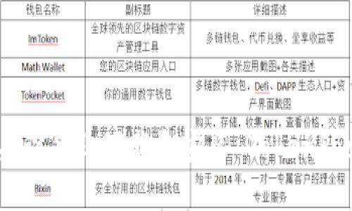 如何在苹果设备上下载和安装 TokenPocket 钱包
