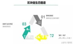 如何将TPX成功导入TPWallet:详细指南与常见问题解