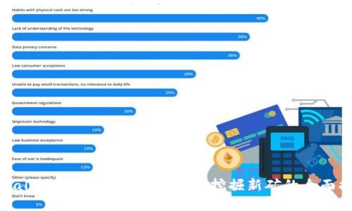 tpwallet：如何利用tpwallet挖掘新矿的全面指南