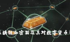 深入探讨区块链加密猫及其对数字货币钱包的影