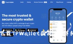 如何下载TPWallet国际版：详细指南