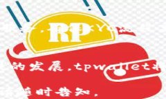 tpwalletkyc的全面解析:如何在数字资产管理中实现
