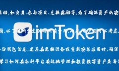 biao ti如何在TPWallet中购买BNB——详尽指南/biao t