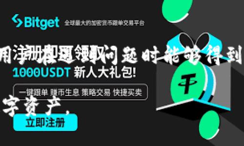   如何找到TPWallet的客服支持与联系方式？ / 

 guanjianci TPWallet, 客服, 联系方式, 区块链钱包 /guanjianci 

一、TPWallet简介
TPWallet是一个多功能的区块链钱包，旨在为用户提供安全、便捷的数字资产管理服务。无论是储存、转账还是交易，TPWallet都能够为用户提供高效的解决方案。它支持多种加密货币，并拥有用户友好的界面，深受全球用户的喜爱。然而，像许多数字钱包一样，用户在使用的过程中可能会遇到各种问题，这就需要有效的客服支持来解决。

二、如何找到TPWallet的客服支持
在区块链和数字资产的领域，客服支持是用户体验的重要组成部分。TPWallet为用户提供了多种联系客服的方式，包括在线聊天、电子邮件和社交媒体。这些方法使得用户无论面临何种问题，都能方便快捷地获得帮助。

1. 在线客服
TPWallet官方网站上通常会提供一个在线客服功能。用户可以通过访问TPWallet官方网站，找到网站右下角的在线聊天窗口，点击后便可以与客服代表进行实时交流。在线客服的优势在于能够及时解答用户的问题，减少等待时间。此外，客服代表通常会提供更加具体和个性化的解决方案，确保用户的问题能够得到有效处理。

2. 电子邮件联系
如果用户在使用TPWallet时遇到的情况比较复杂，可能需要更多的信息和资料来解决，那么电子邮件联系无疑是一个很好的选择。用户可以向TPWallet的客服邮箱发送详细的问题描述，包括相关截图和步骤，以帮助客服更好地理解和处理问题。通常，TPWallet的客服会在24小时内回复用户的邮件，但具体时间可能因工作量而有所不同。

3. 社交媒体
现代用户越来越倾向于通过社交媒体获取信息和寻求帮助。TPWallet在各大社交媒体平台上都设有官方账号，如Twitter、Facebook和Telegram等。用户可以通过私信或评论的方式与TPWallet的客服进行沟通。这种方式虽然可能无法提供即时的响应，但社交媒体的实时性和开放性使得用户能够分享他们的经验或问题，与其他用户互动，从而获得更广泛的帮助。

4. FAQ部分
TPWallet官网上通常会有一个FAQ（常见问题解答）部分。这里汇总了一些用户常见的问题及其解决方案。通过先查阅FAQ部分，用户可以快速找到自己遇到的常见问题的答案，省去联系客服的时间。这对于那些对钱包操作和功能有疑问的用户来说非常实用。

三、如何有效使用TPWallet客服
在与TPWallet的客服沟通时，用户有几个注意事项，可以帮助提高沟通效率，尽快解决问题。
首先，保持礼貌和耐心。客服人员通常会尽力帮助用户，但如果用户情绪激动或者没有条理，可能会影响客服的工作效率。其次，尽可能详细地描述问题，包括你所遇到的错误信息、操作步骤等，提供截图可以帮助更快地理解问题。最后，留意客服的回复时间，有时因为工作量的不同，客服的回复会有所延迟，用户应给予适当的耐心。

四、TPWallet常见问题解答
用户在使用TPWallet时，可能会遇到诸如账户安全、资金转移、代币支持等多个方面的问题。以下是一些常见的问题解答，帮助用户更好地理解和使用TPWallet。

1. TPWallet的安全性如何？
安全性是用户选择使用任何数字钱包时最为关注的问题之一。TPWallet采取了多种措施来保障用户的资产安全，包括数据加密、两步验证及冷存储等方式。用户在使用TPWallet时，不仅可以启用两步验证来增强账户安全性，还可以选择离线存储部分资产，提高安全性。此外，定期更新钱包软件、使用强密码并妥善管理私钥同样是保护数字资产安全的好习惯。

2. 如果我忘记了TPWallet的密码，该怎么办？
如果用户忘记了TPWallet的密码，可以通过钱包提供的找回密码功能进行重置。一般而言，TPWallet会要求用户提供某些信息或验证手段来确认身份，确保账户安全。在此过程中，用户需要尽可能提供准确的信息以便快速恢复访问。此外，建议用户定期备份自己的助记词，并在安全的地方保存，以防止遗失密码时面临无法找回账号的局面。

3. TPWallet支持哪些加密货币？
TPWallet支持多种主流加密货币，包括比特币、以太坊和多种ERC20代币等。具体支持的数字资产种类可能会随市场变化而调整，用户可以在TPWallet的官方网站查看最新的支持货币列表。此外，用户也可以通过钱包内的功能进行币种兑换，便于在多种加密货币之间进行灵活的管理与操作。

4. 如何进行资金的存取？
用户在TPWallet中进行资金的存取非常方便。对于存款，用户只需要选择要转入的货币类型，并获取相应的钱包地址，将资金转入该地址即可。取款则依赖于用户的操作，通常需要进入钱包界面，选择提取功能，输入目标地址及数量，完成确认，但务必确保地址输入正确，以免导致资金损失。在操作过程中，TPWallet也会明确显示每笔交易的手续费，用户应留意这一点。

5. TPWallet的更新和维护频率如何？
TPWalletチ的开发团队会定期进行维保和更新，确保钱包的安全性和功能的完善。用户在使用过程中应注意APP的更新提示，并及时下载最新版本。同时，开发团队也在不断收集用户反馈，以便根据用户的需求功能和体验。保持钱包更新不仅能够带来新功能，还能修复可能存在的安全漏洞。

总结
总体而言，TPWallet为用户提供了多种方便的客服支持渠道，帮助用户在数字资产管理过程中解决各种问题。通过在线客服、电子邮件、社交媒体与FAQ，TPWallet确保了用户在遇到问题时能够得到及时有效的帮助。同时，建议用户在使用过程中保持耐心和细致，这样能够提高客服支持的效率，使得用户体验更加顺畅。 

无论你是新手还是经验丰富的用户，了解TPWallet的客服资源及其使用方式，都将极大提高你的使用体验。希望上述信息能帮助你找到所需的客服支持，顺利管理你的数字资产。