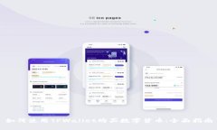 如何使用TPWallet购买数字货币:全面指南
