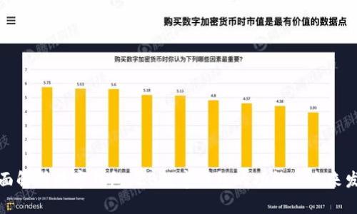 全面解析数字钱包:ZB数字钱包的功能与未来发展