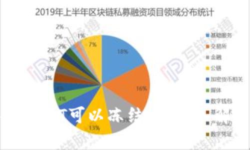 TPWallet中的USDT可以冻结吗?深入解析与操作指南